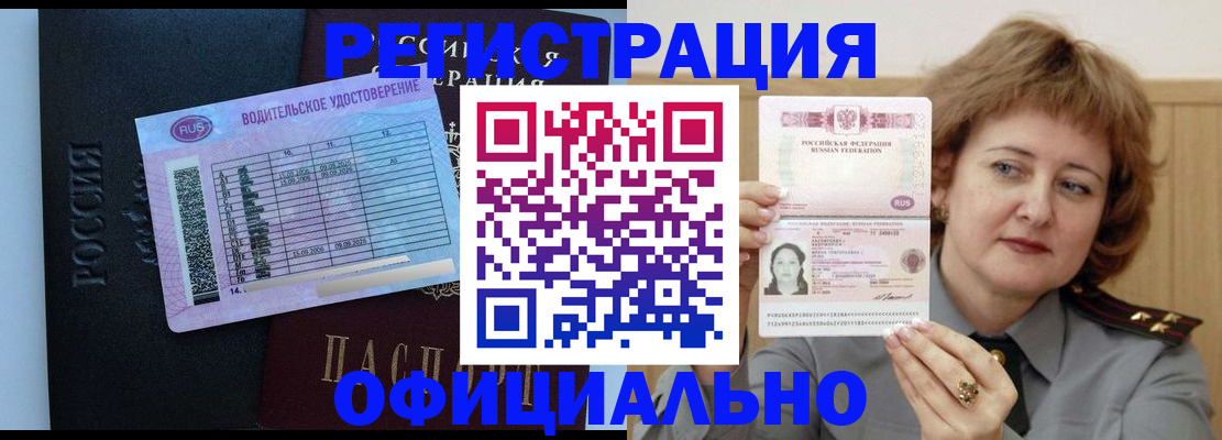 регистрация в Цивильске