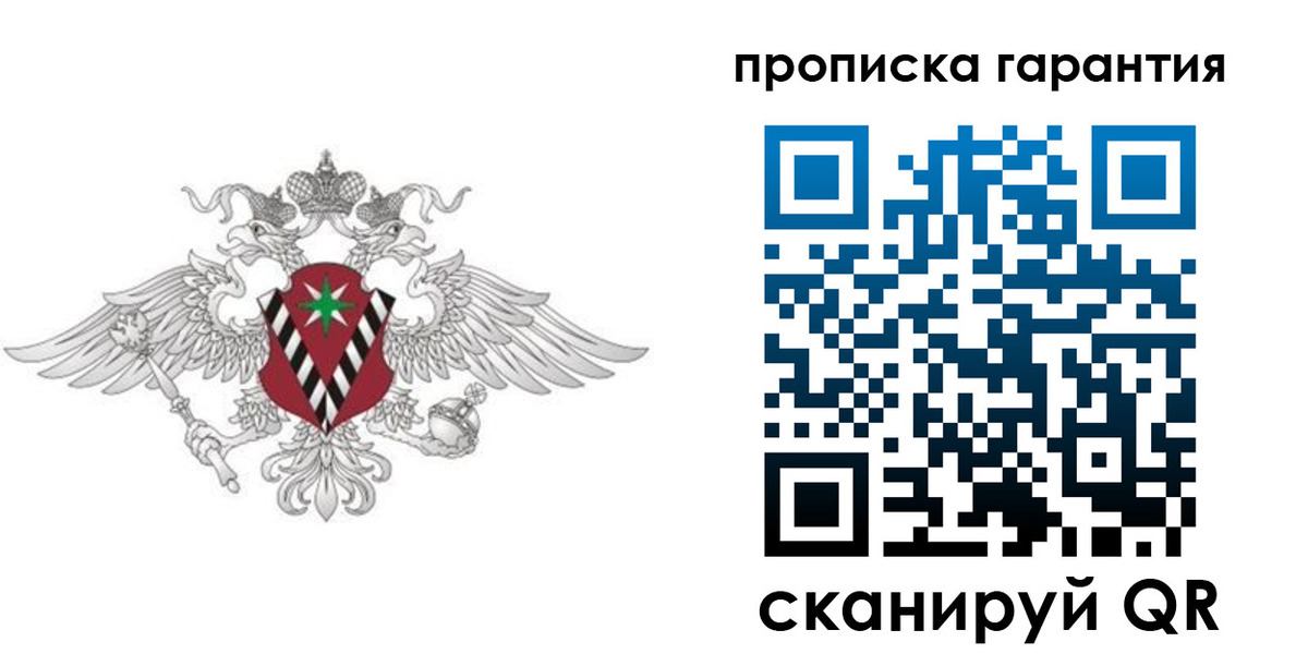 прописка 2025 в Цивильске