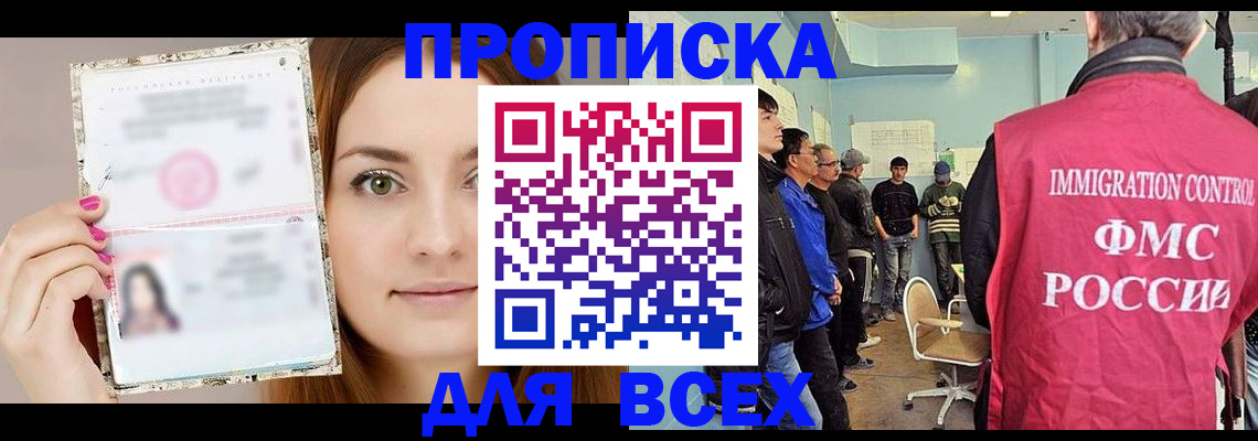 прописка в квартире в Цивильске