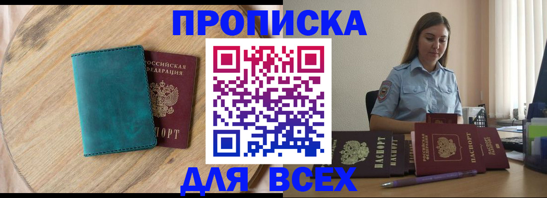 временная регистрация поиск в Цивильске