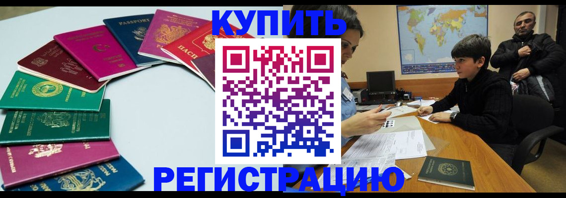 прописка в Цивильске